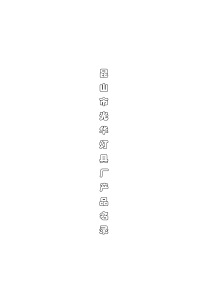 沧州长城机械制品有限公司