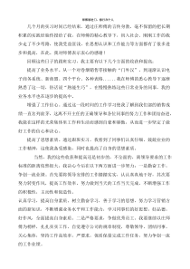 师傅领进门--修行在个人