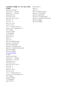 达芬奇调色中文快捷键