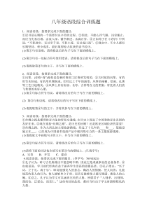 2018中考语文---语段综合试题