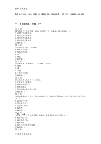 中级经济师考试《经济基础知识》题库1000题
