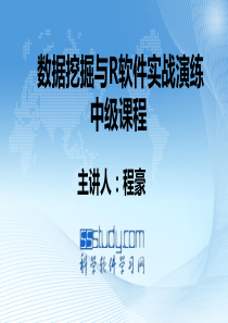11第十一章-R软件与随机森林