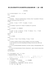 第五届全国高师学生英语教师职业技能竞赛初赛(二级)试题参考答案