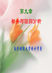 统计学相关与回归分析-59页PPT文档