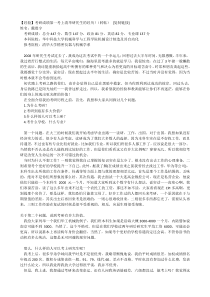 清华机械考研