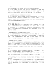 湛江师范运动解剖