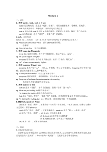 外研版七年级英语下册详细知识点汇总