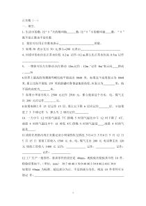 正负数练习题(1)