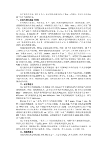现代设备的特征