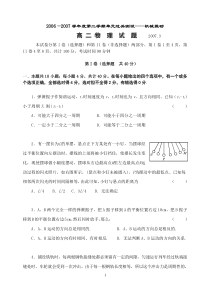 物理选修3-4第十一章机械振动试题及答案详解