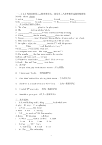 一般现在时态练习题