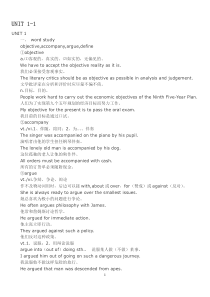 2011年自考英语二复习资料