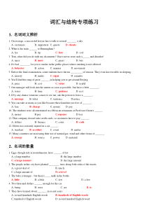 大学英语二复习资料