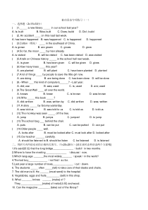 被动语态专项练习及详解