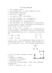 库仑定律练习题及答案解析