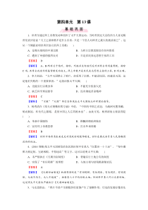 2015-2016届高一岳麓版历史必修1习题：第13课《太平天国运动》