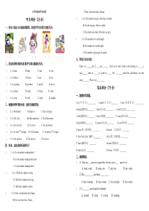 2018年小学六年级英语毕业试卷(新)