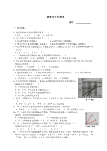 八年级物理速度和平均速度