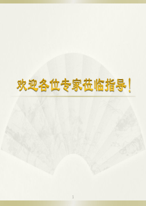 矿山机械制造业可研演示稿