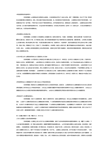 大学思修简答题题库