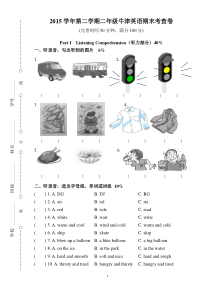 上海牛津版二年级英语2B期末试卷及答案