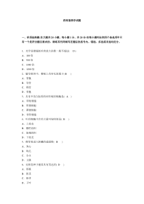 药用植物学试题及答案资料
