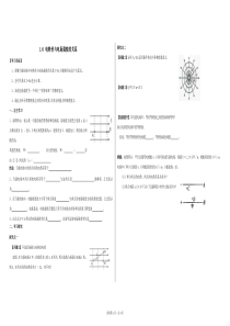 1.6电势差和电场强度的关系练习题(教师版)