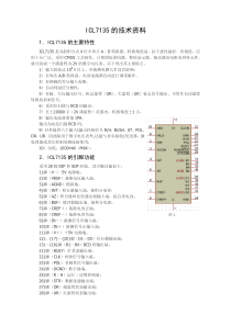 ICL7135-技术资料