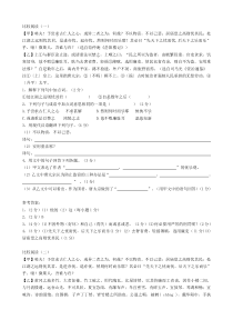 岳阳楼记比较阅读(一)