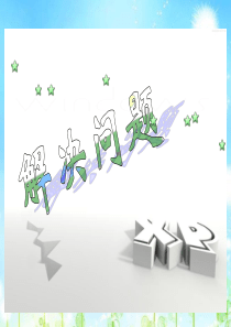 小数除法解决问题共21页