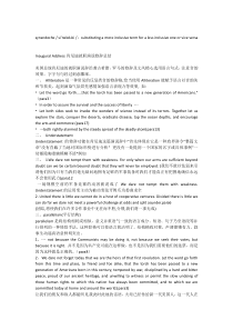 Inaugural-Address肯尼迪就职演说修辞总结