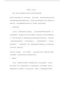 深化师德师风建设造就新时代高素质教师队伍专题网络培训成果撰写围绕立德树人铸师魂不忘初心正师风学习心得
