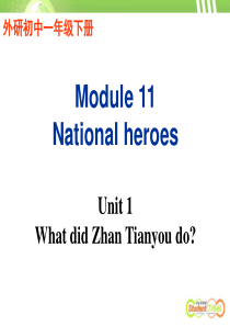外研版英语七年级下册Module-11-Unit-1课件PPT