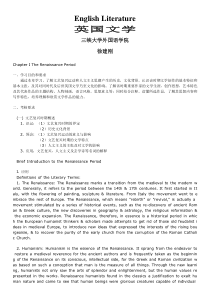 英美文学选读完整笔记