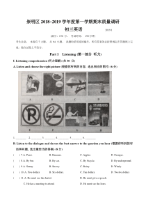2019年上海市崇明区中考一模英语试卷