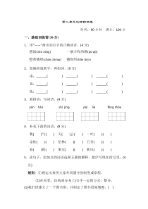 部编人教版语文三年级上册第二单元测试卷含答案