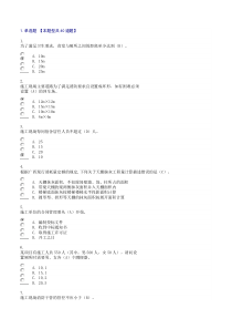 广西建设领域现场专业人员三新技术网络培训考试试题.100分