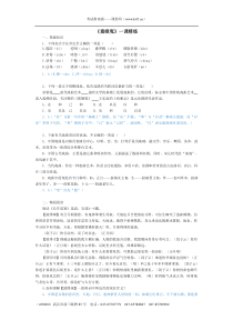 《窦娥冤》试题及答案