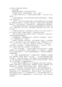 小升初语文古诗练习题(附答案)