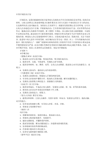 中班区域活动计划