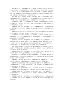 综合素质评定评语