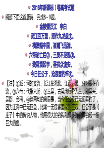 读懂“诗家语”景..