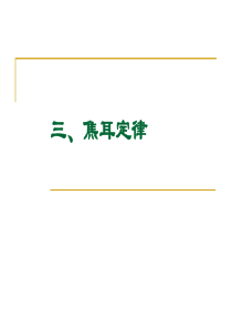 3.3焦耳定律