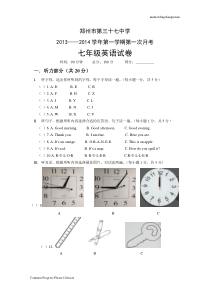 人教版七年级上册英语第一次月考试卷
