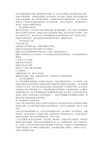 某某医院医疗技术风险预警管理制度