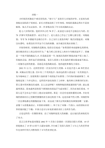 六年级写人文章阅读训练