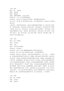 水浒传各人物-分类整理