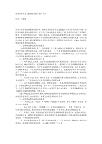 财政补助结余和财政补助结转的区别和联系