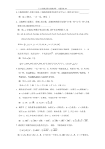 概率论及试验统计-余家林答案解析全