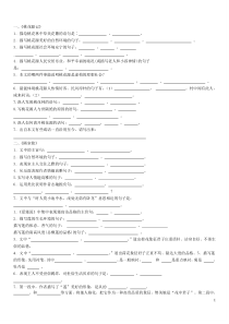 人教版八年级上册语文古诗文默写训练
